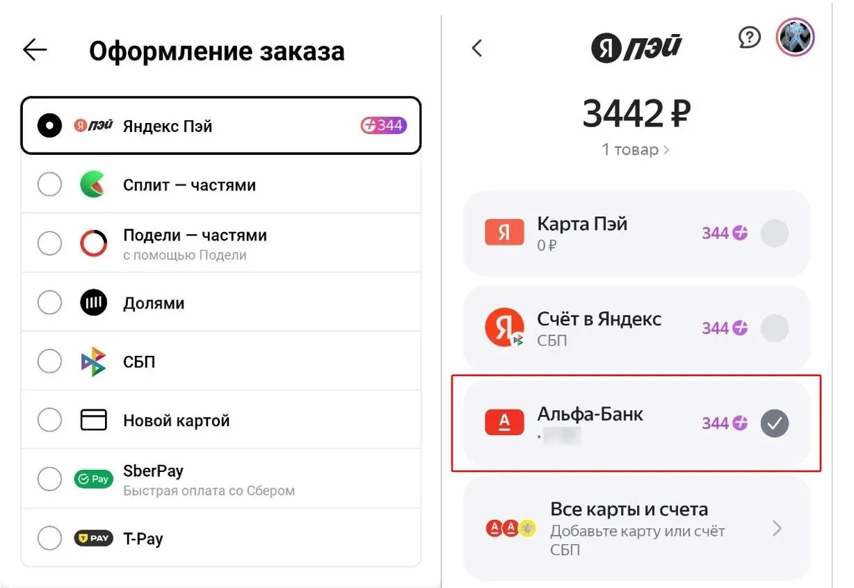 2 кэшбэка по кнопке Пэй
💸#Яндекс

Смотрю, не все знают (возник вопрос) - как оплатить привязанной к