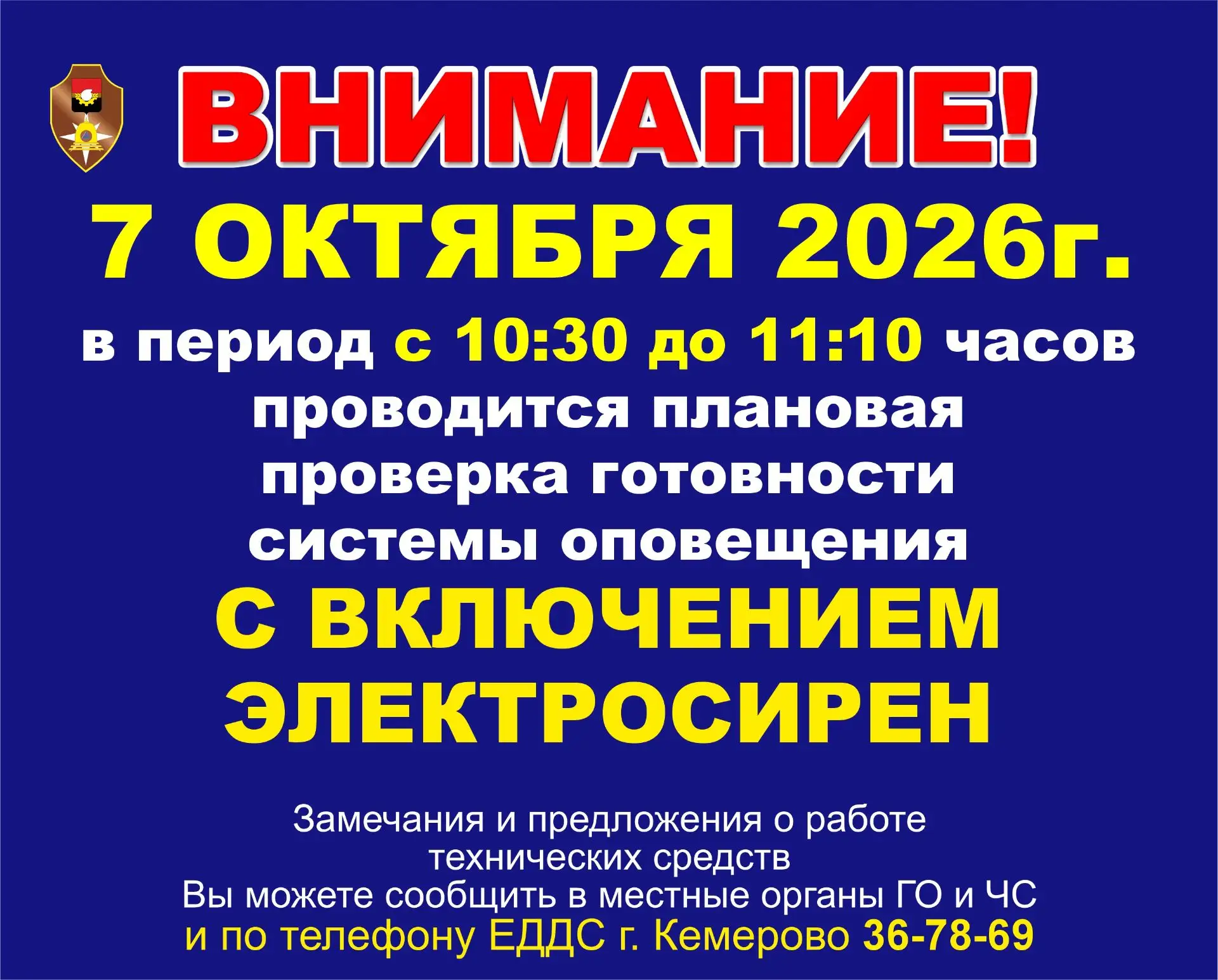 ❗️ ВНИМАНИЕ❗️