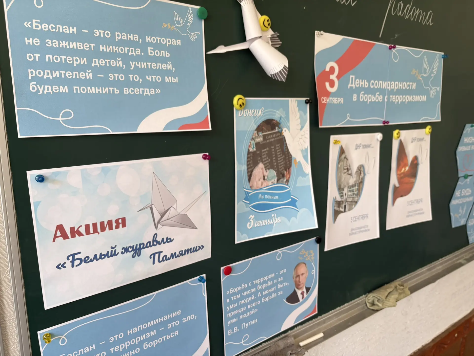 🎗️Всероссийская акция «Память защищает»: Мастер-класс «Журавлик памяти» 🕊️