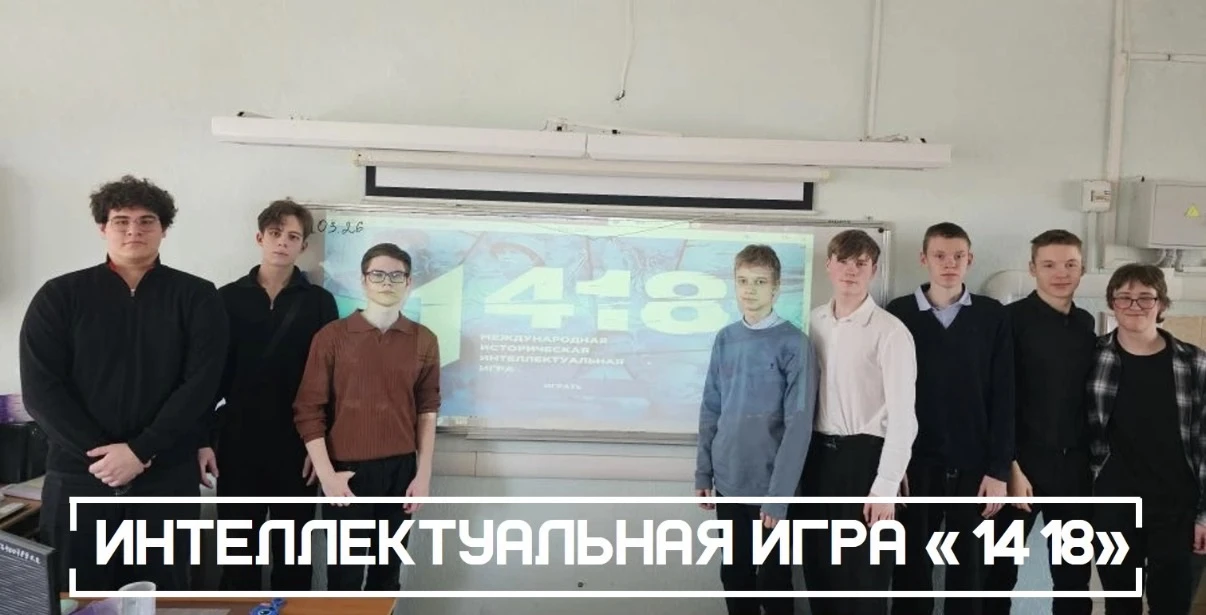 🧠  Мы — часть большой истории!