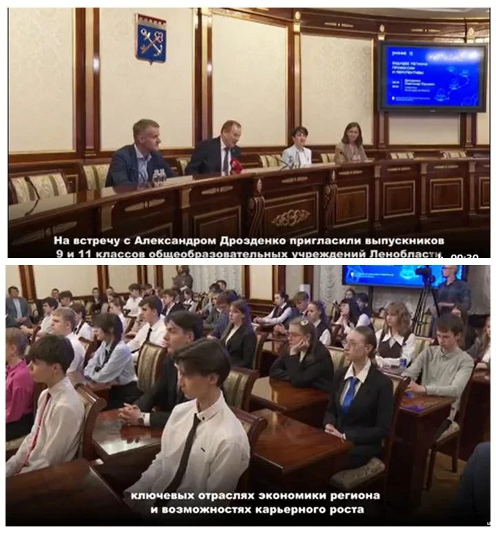 В Доме правительства Ленинградской области прошла профориентационная встреча главы реги...