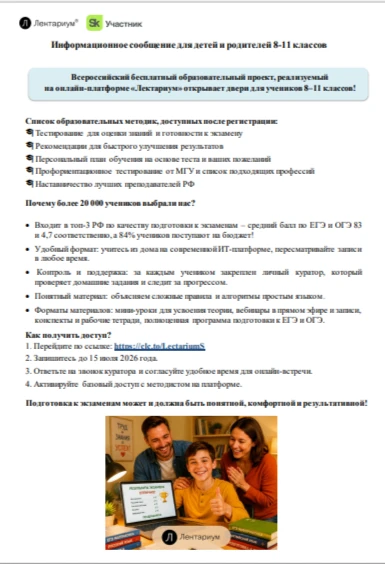 Медиа публикации