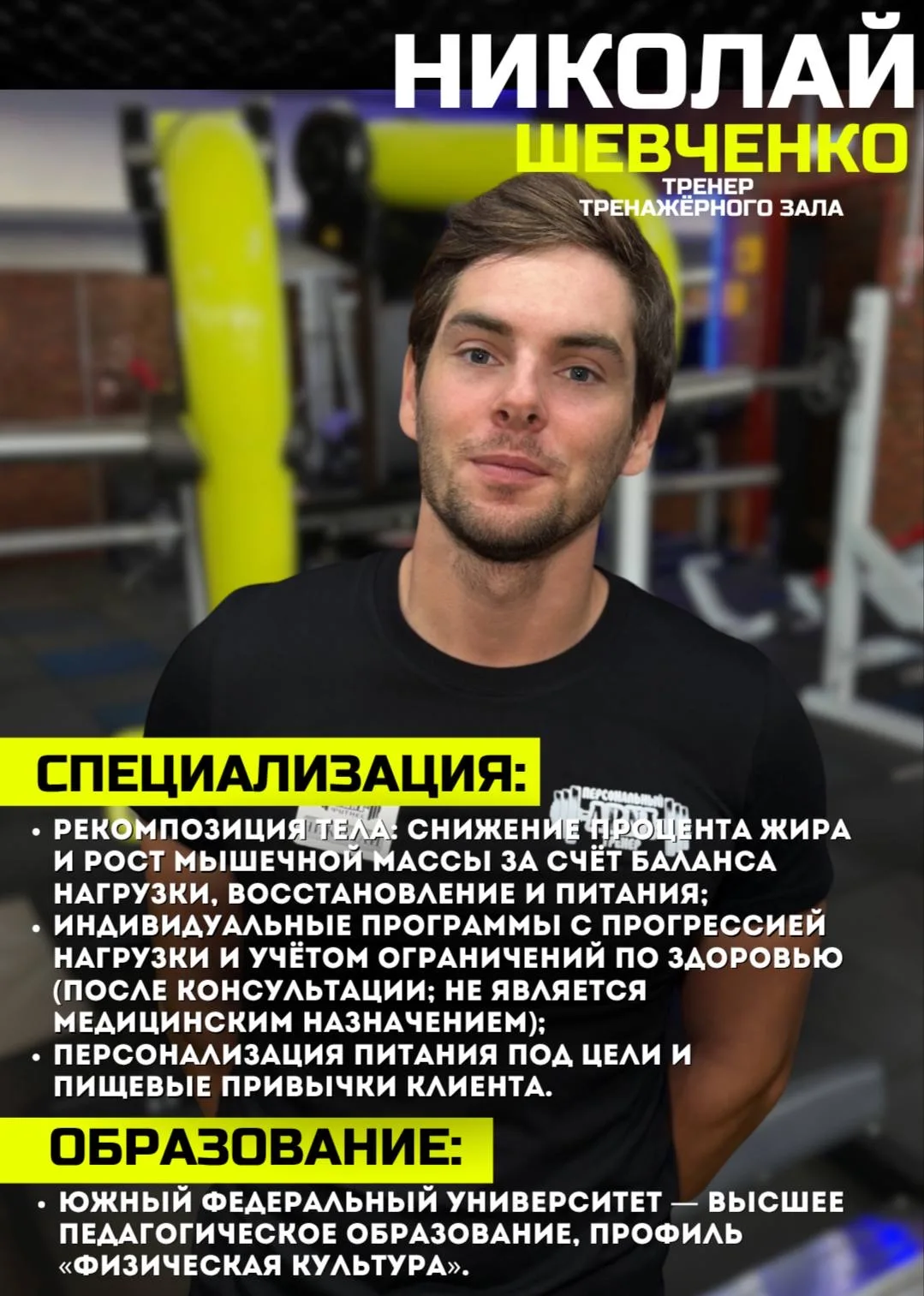 🔥+1 тренер в нашей команде 🎾