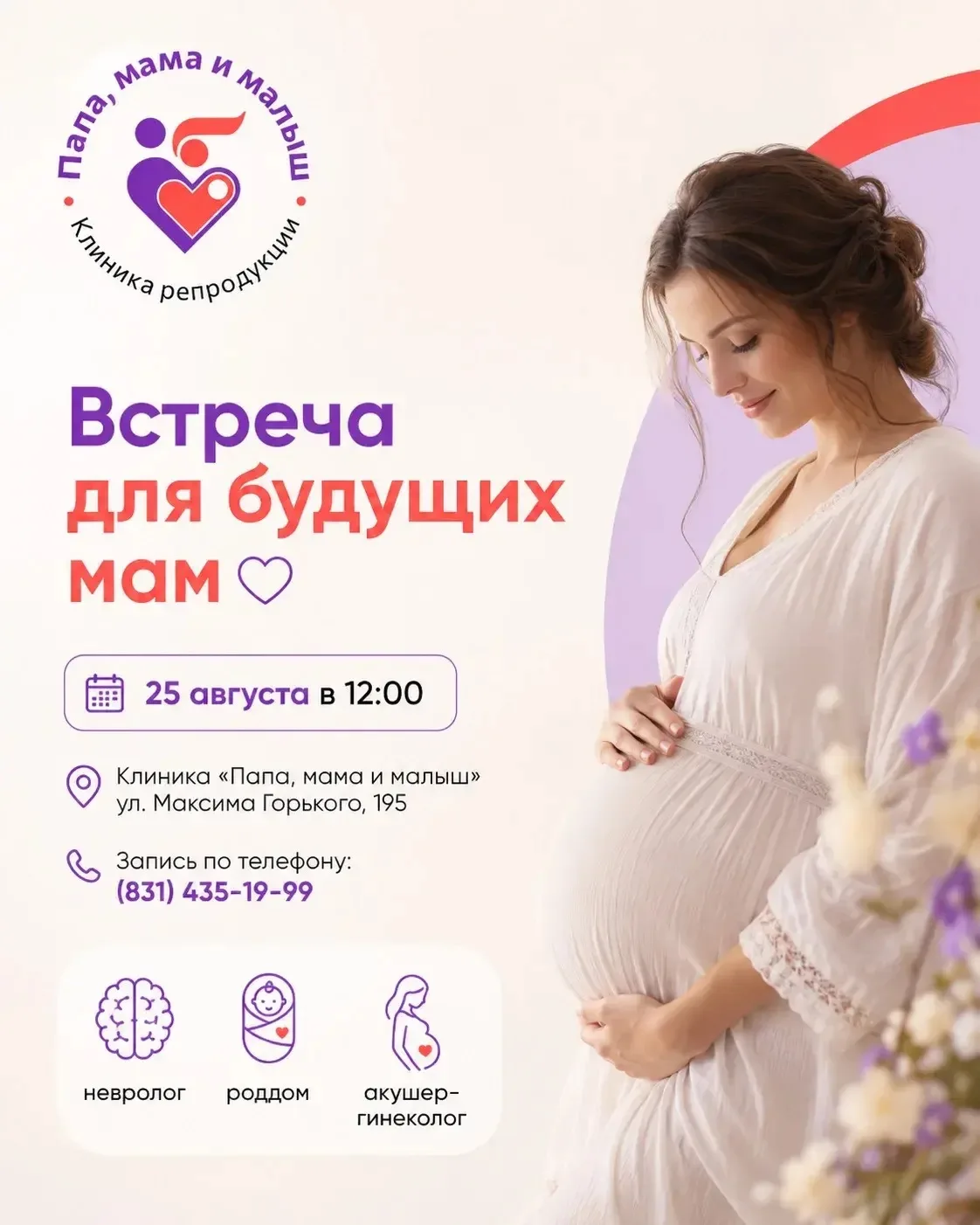 Дорогие наши будущие мамы! 💕