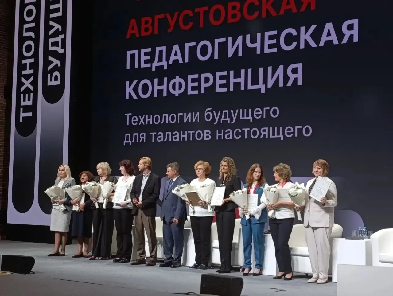 📚 ПЕДАГОГИ ИЗ ГОРОДСКОГО ОКРУГА СОЛНЕЧНОГОРСК ПРИНЯЛИ УЧАСТИЕ В ОБЛАСТНОЙ КОНФЕРЕНЦИИ ...