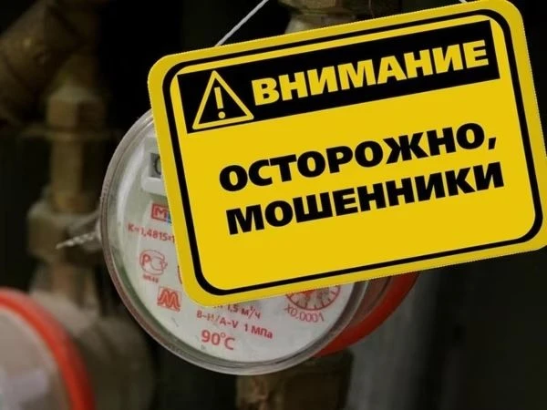 Мошенническая схема: визит «коммунальщиков» – обман с заменой счётчиков