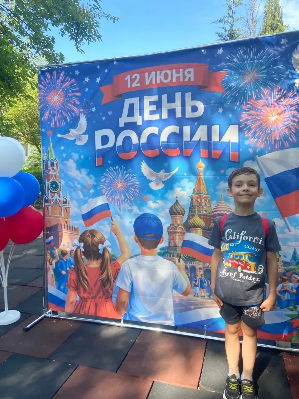 🇷🇺 С Днём России! 🇷🇺

Сегодня мы отмечаем праздник нашей большой и многонациональной страны. Рос
