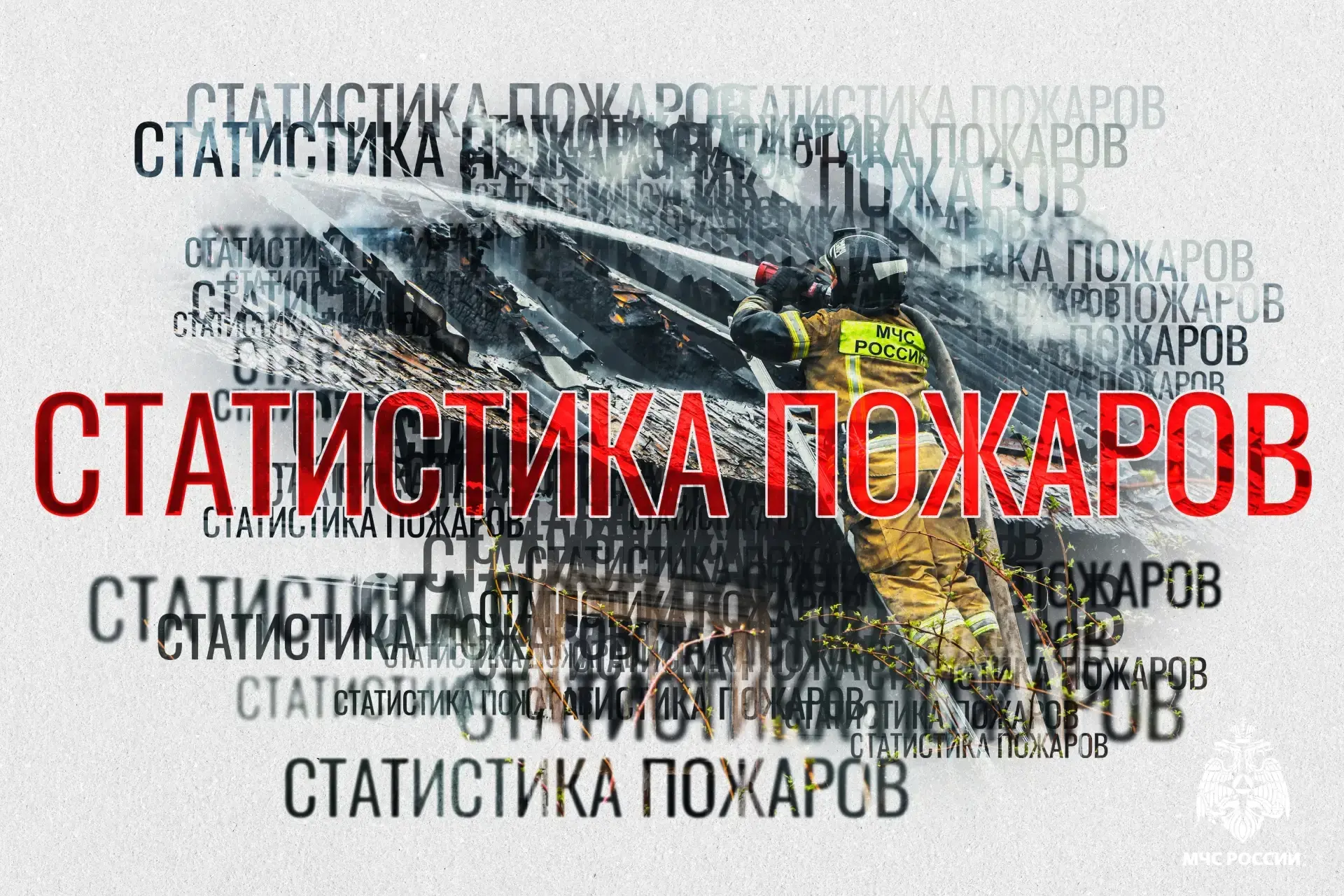 В Смоленской области сократилось количество пожаров  🔴 С января по апрель в регионе зафиксировано 10