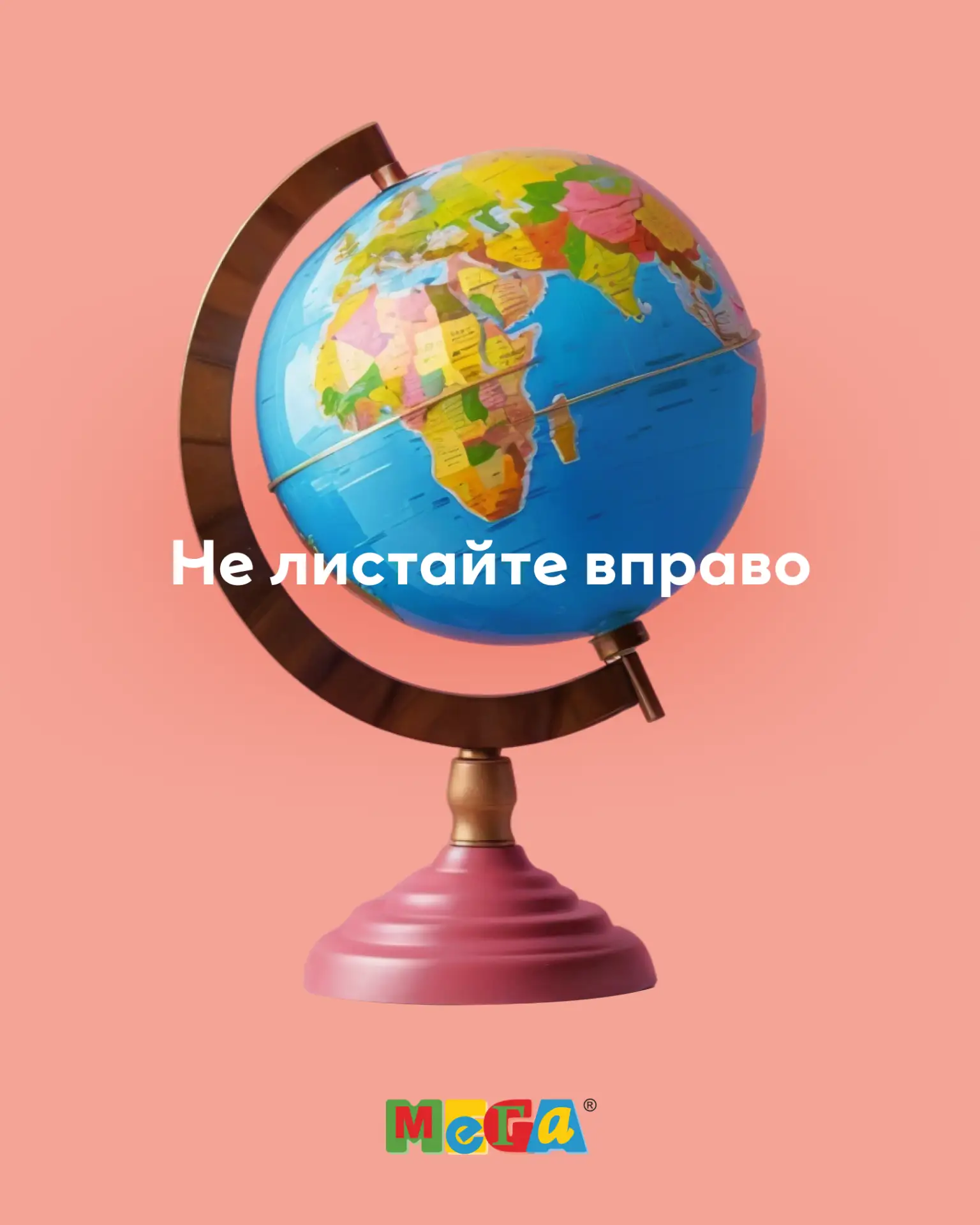 Назад в школу с МЕГОЙ!