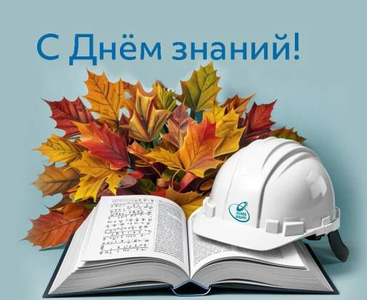 Первый раз – в первый класс! Или в колледж. Или в университет.