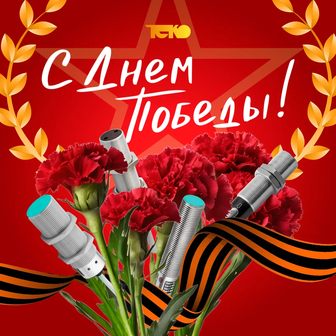 Уважаемые партнёры и клиенты!