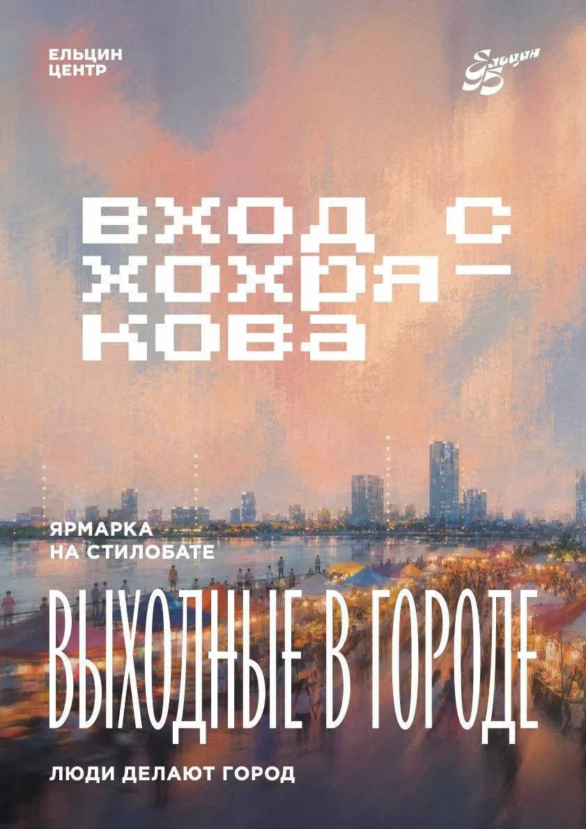Записываем в календарики дату 29.08