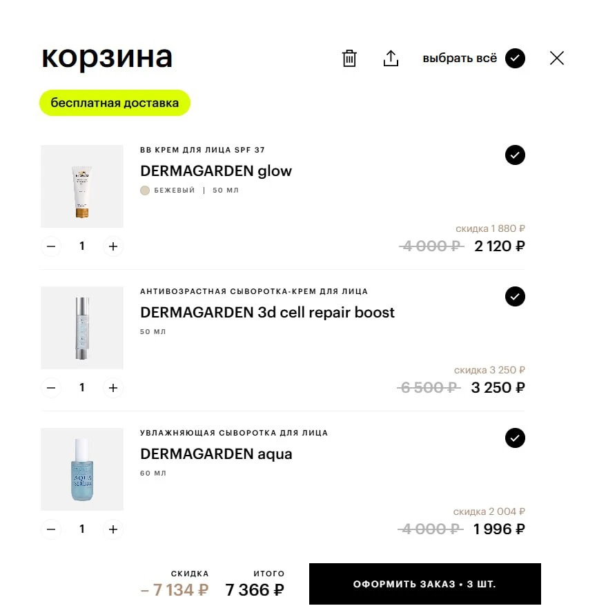 Срочно бежим в Золотое Яблоко 😮
