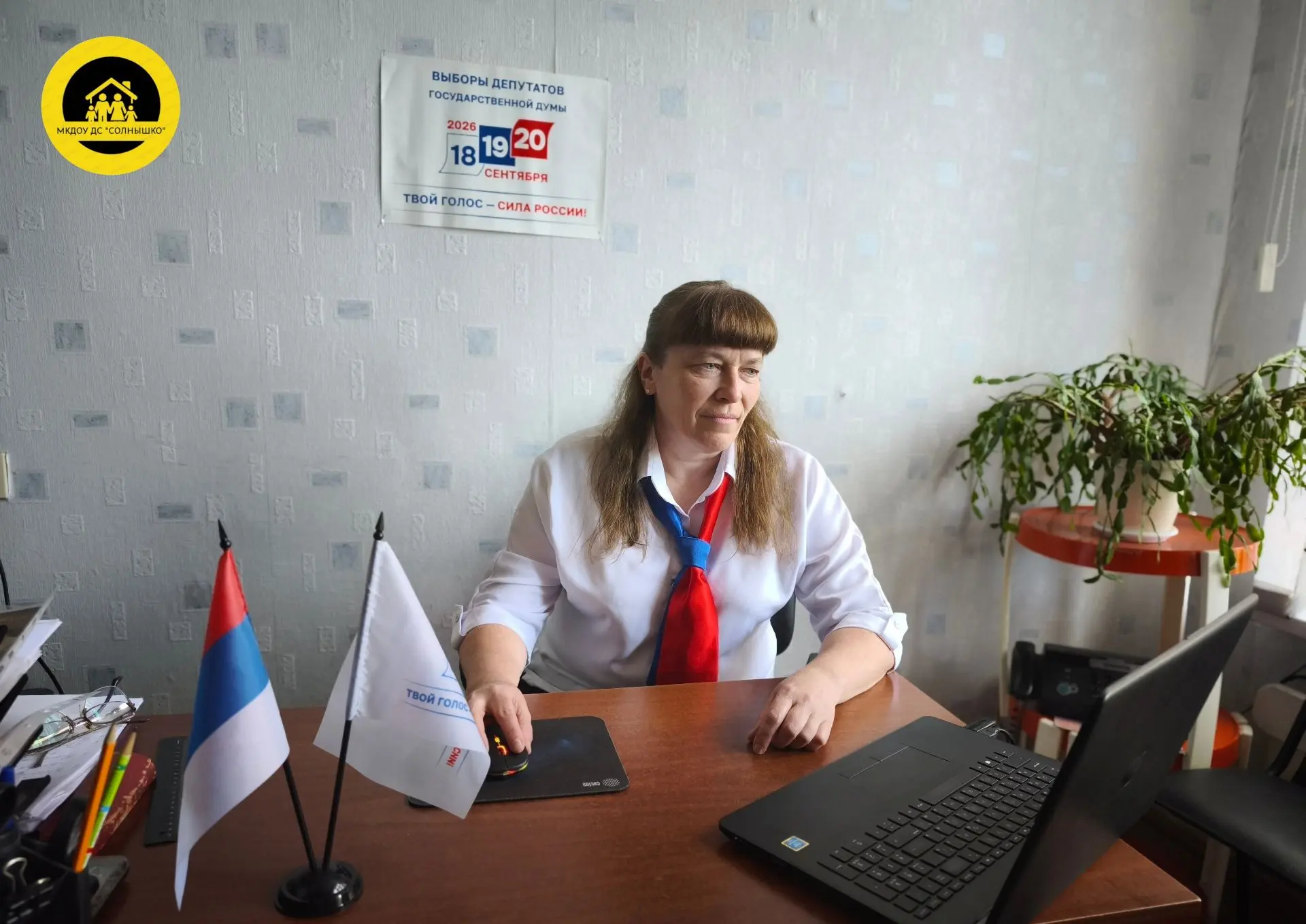 19-21 сентября 2026 года в нашем МКДОУ ДС «Солнышко» будет располагаться избирательный ...