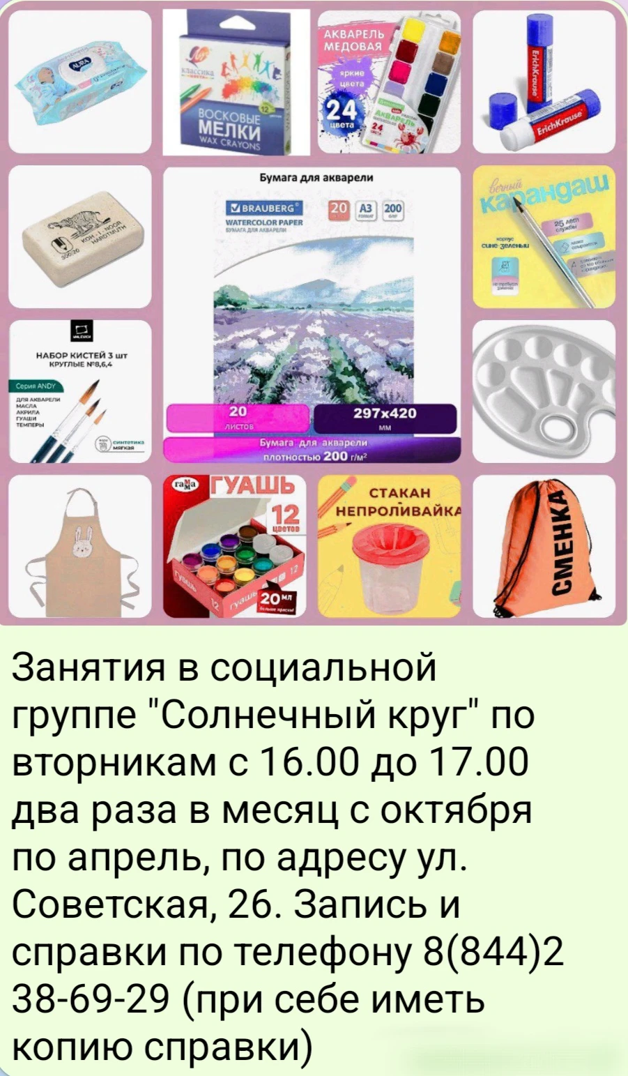 Волгоградская детская художественная галерея приглашает детей из многодетных семей (7-1...