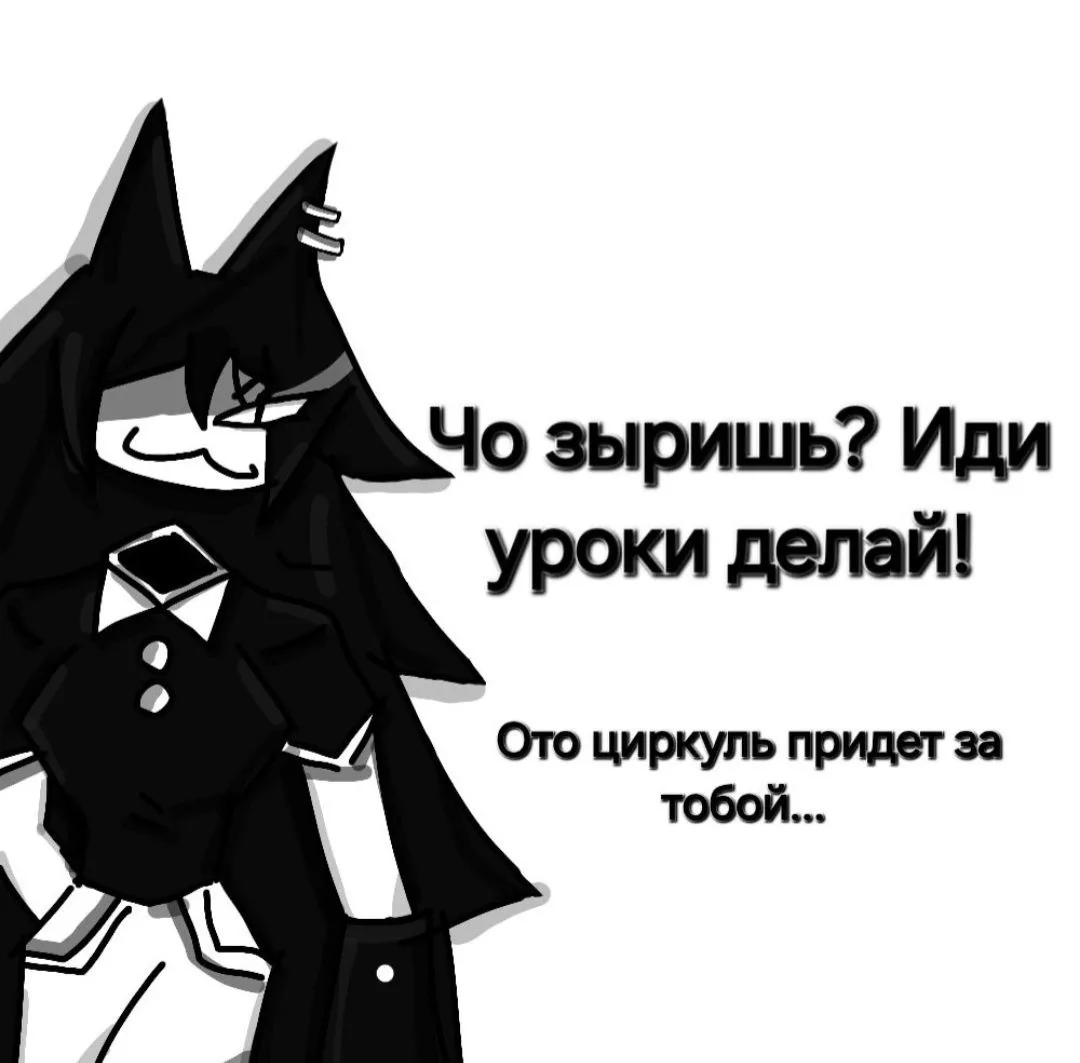 Привет!