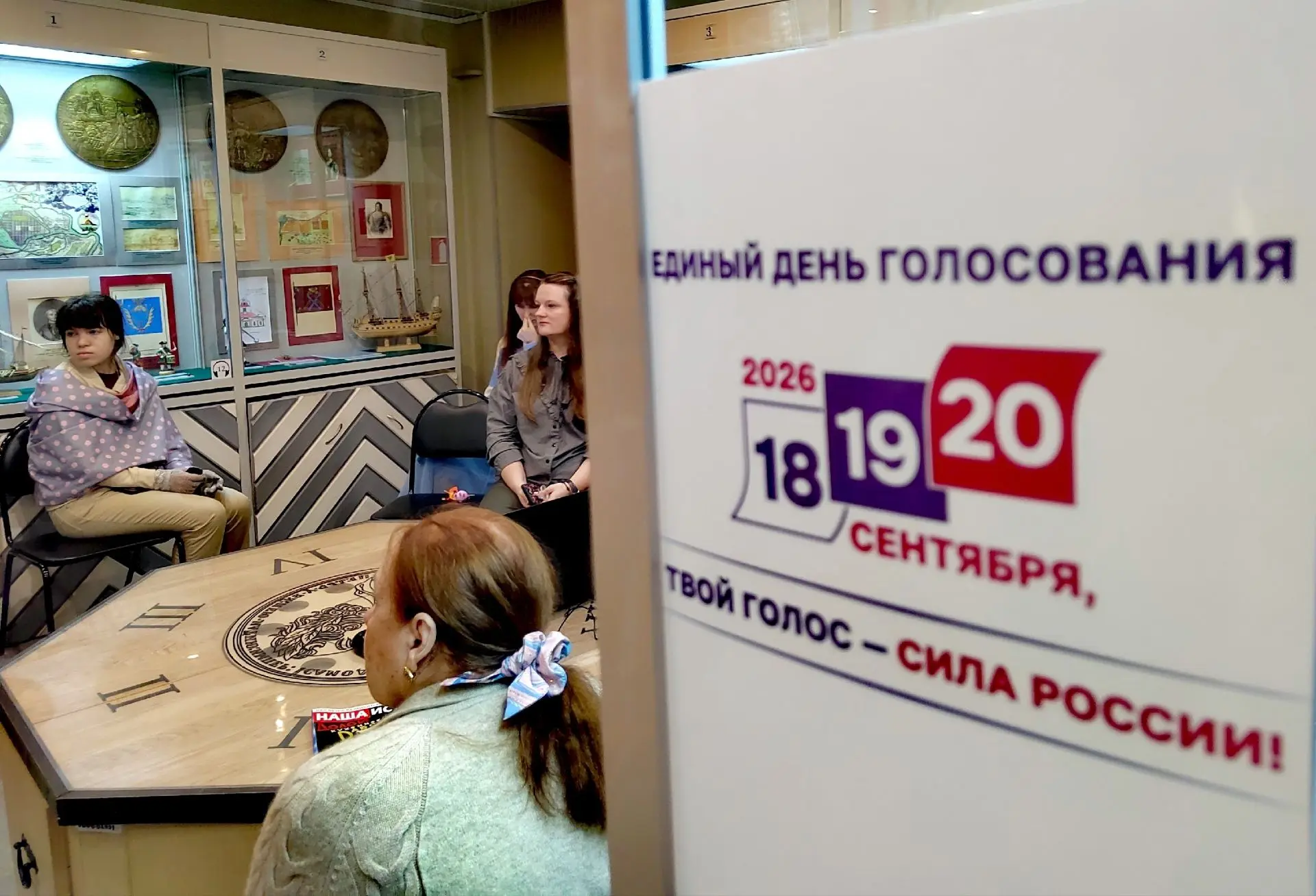 #навстречувыборам