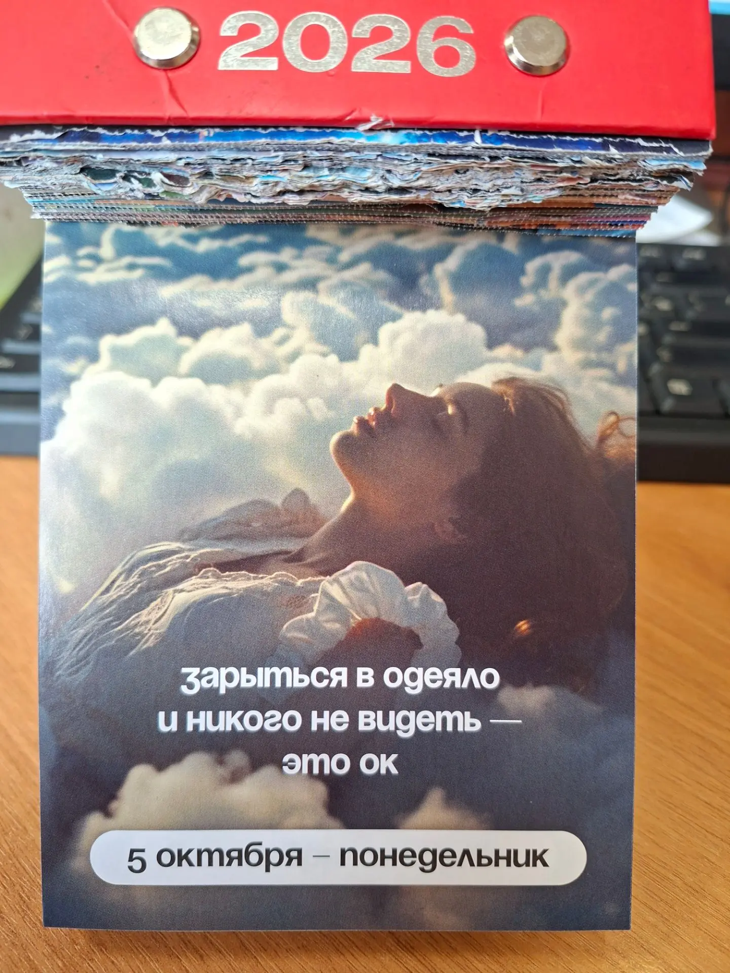 Пока отрывала на работе листики до сегодняшней среды, попался понедельник.