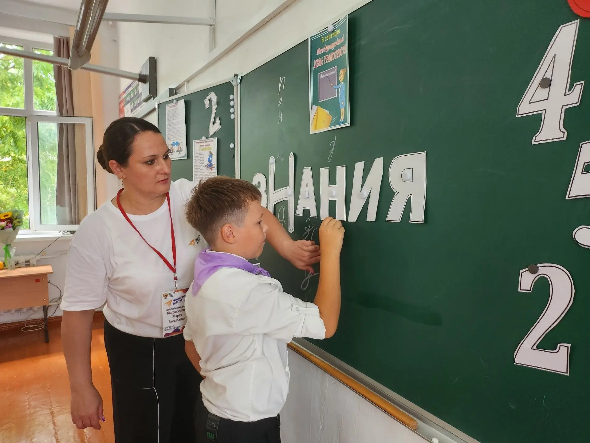 8 сентября - Международный день распространения грамотности и День языков народов РФ.