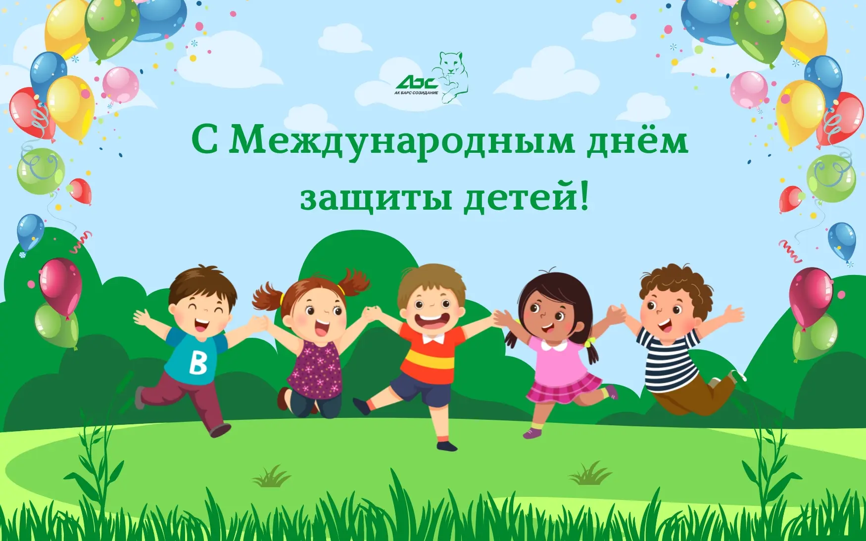 Дорогие ребята!