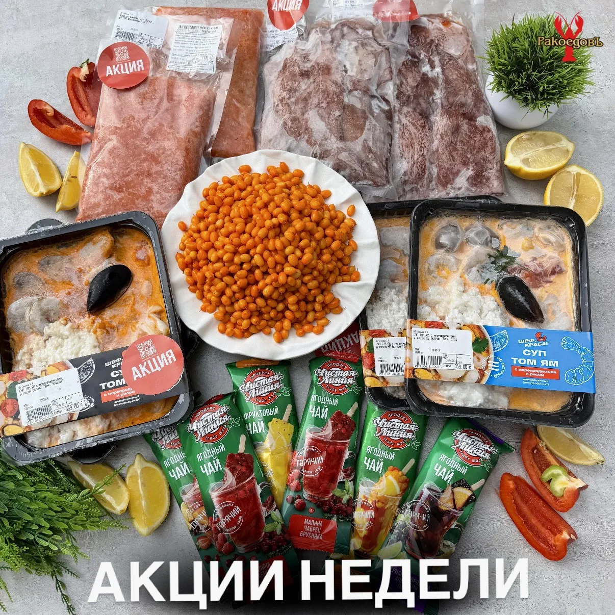🚀🚀АКЦИИ НЕДЕЛИ🚀🚀
