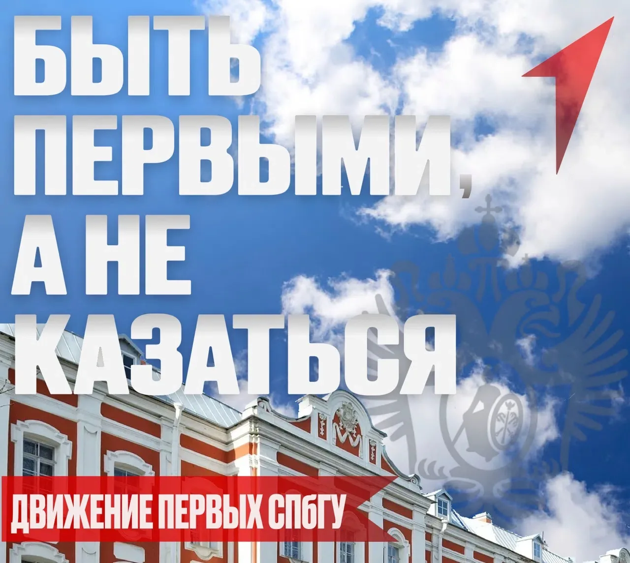 Лето подходит к концу, активно готовимся ко дню первокурсника, что пройдет 31 августа, ...