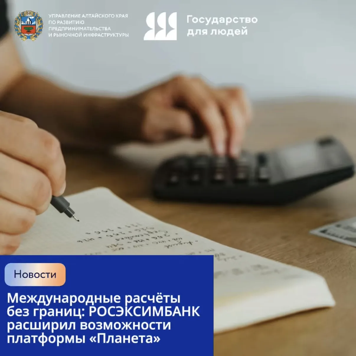 🔥Международные расчёты без границ: РОСЭКСИМБАНК расширил возможности платформы «Планета»

РОСЭКСИМБ