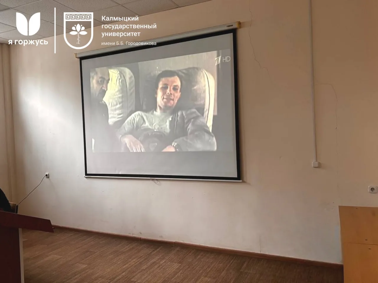 «Звезда по имени Гагарин»: взгляд из первого ряда    🧡В преддверии Дня космонавтики и в рамках 65-ле