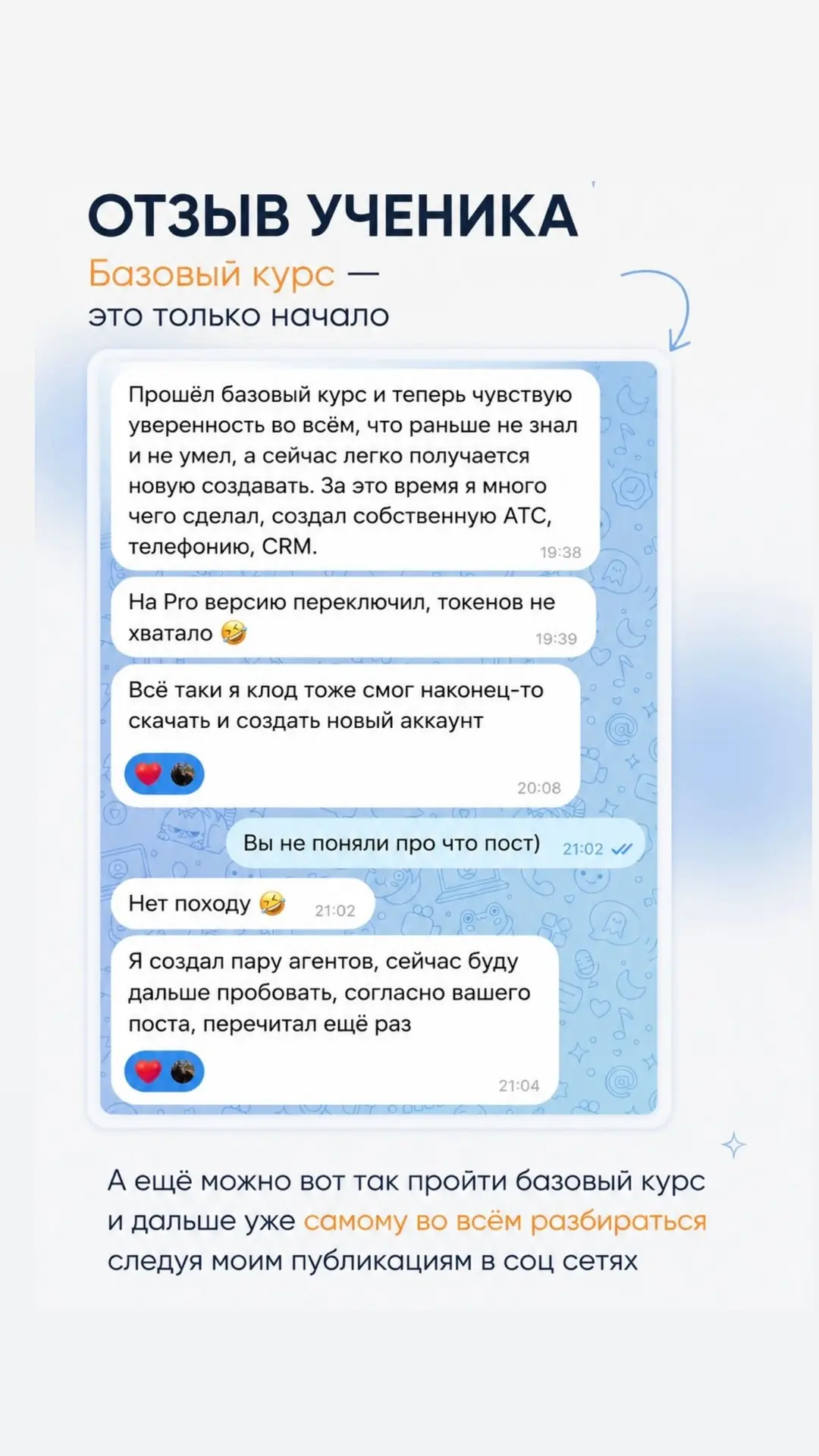Спасибо за доверие моим ученикам и я очень Рада быть полезной и ускорять ваши рабочие п...