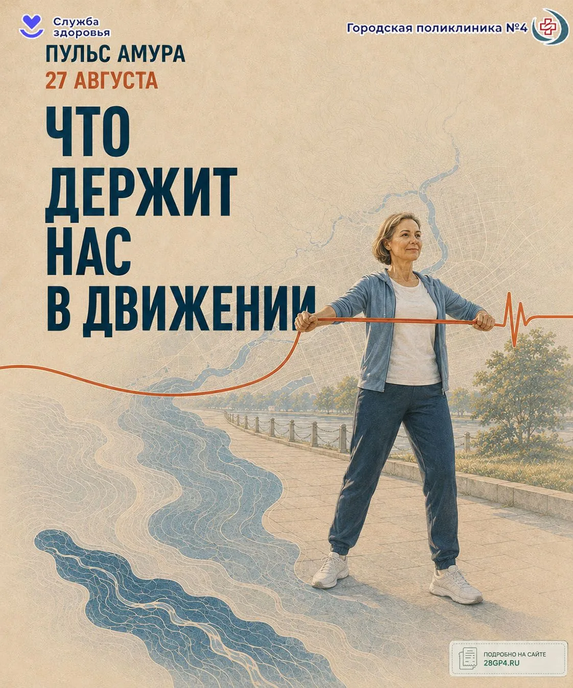 💪 ЧТО ДЕРЖИТ НАС В ДВИЖЕНИИ
