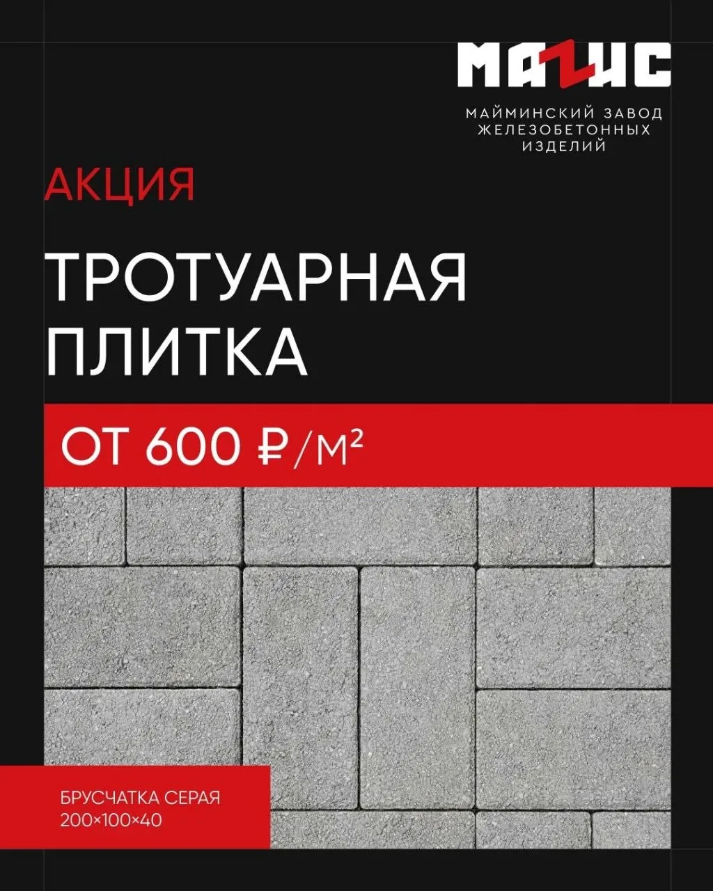 Лето — традиционно время года, когда цены на строительном рынке растут.