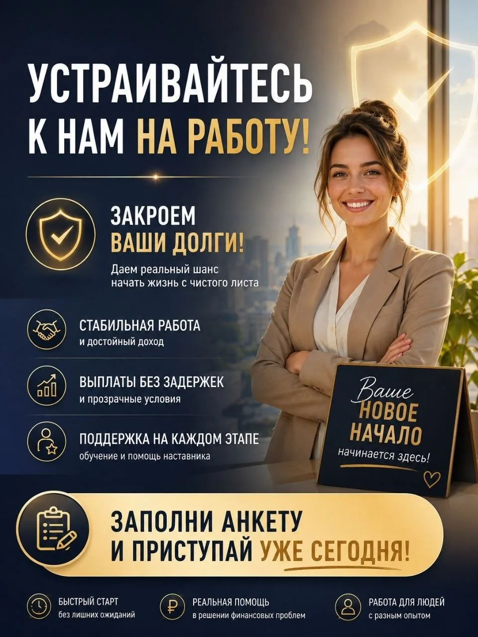 💥 РАБОТА, КОТОРАЯ ПОДСТРАИВАЕТСЯ ПОД ВАС