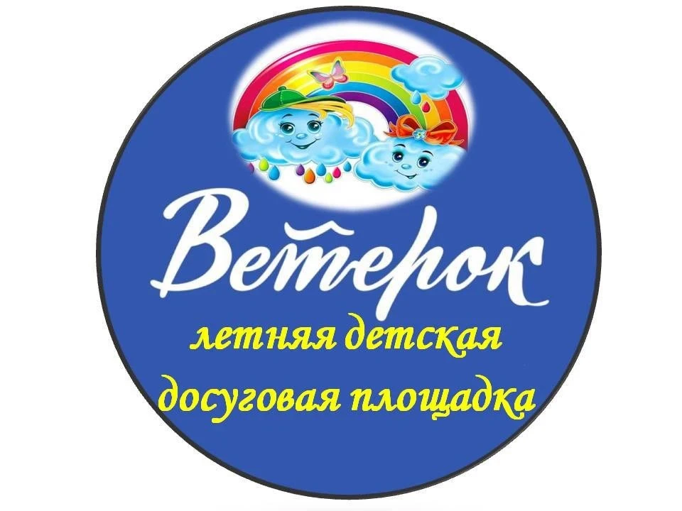 10.07.26г. в 10-00ч. в сквере Дома культуры микрорайона КНИИТиМ, в рамках работы летней...