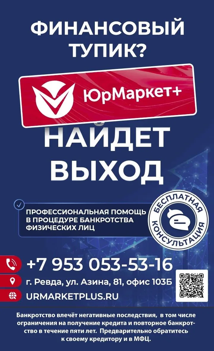 ✅ С 2015 года для физических лиц есть возможность объявить себя банкротом согласно Феде...