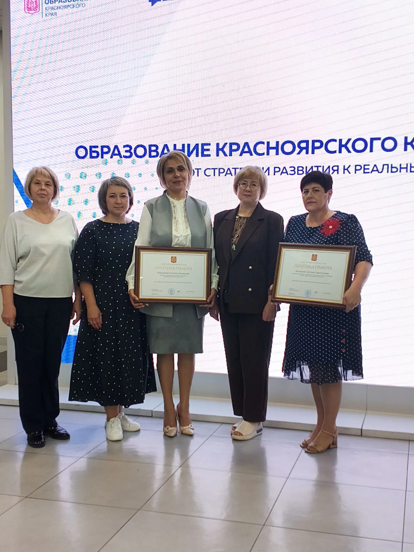 АВГУСТОВСКИЙ ПЕДАГОГИЧЕСКИЙ СОВЕТ:  «Образование Красноярского края – 2036: от стратеги...