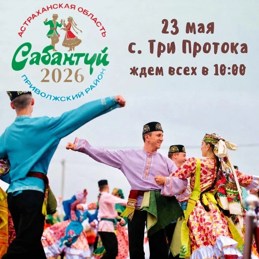 Совсем скоро Приволжский район отметит один из самых ярких и любимых национальных празд...