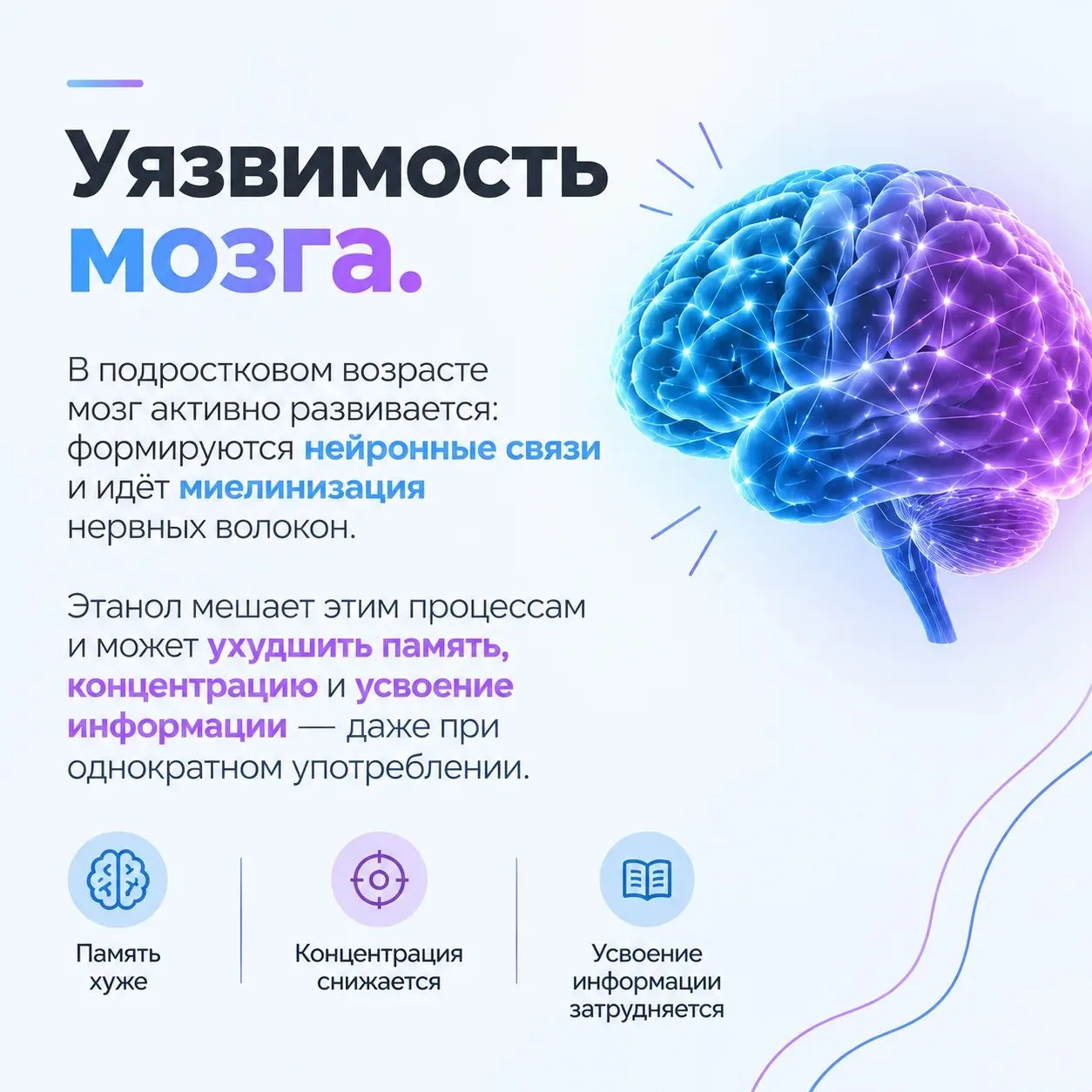 ‎📆Неделя сокращения потребления алкоголя и связанной с ним смертности и заболеваемости