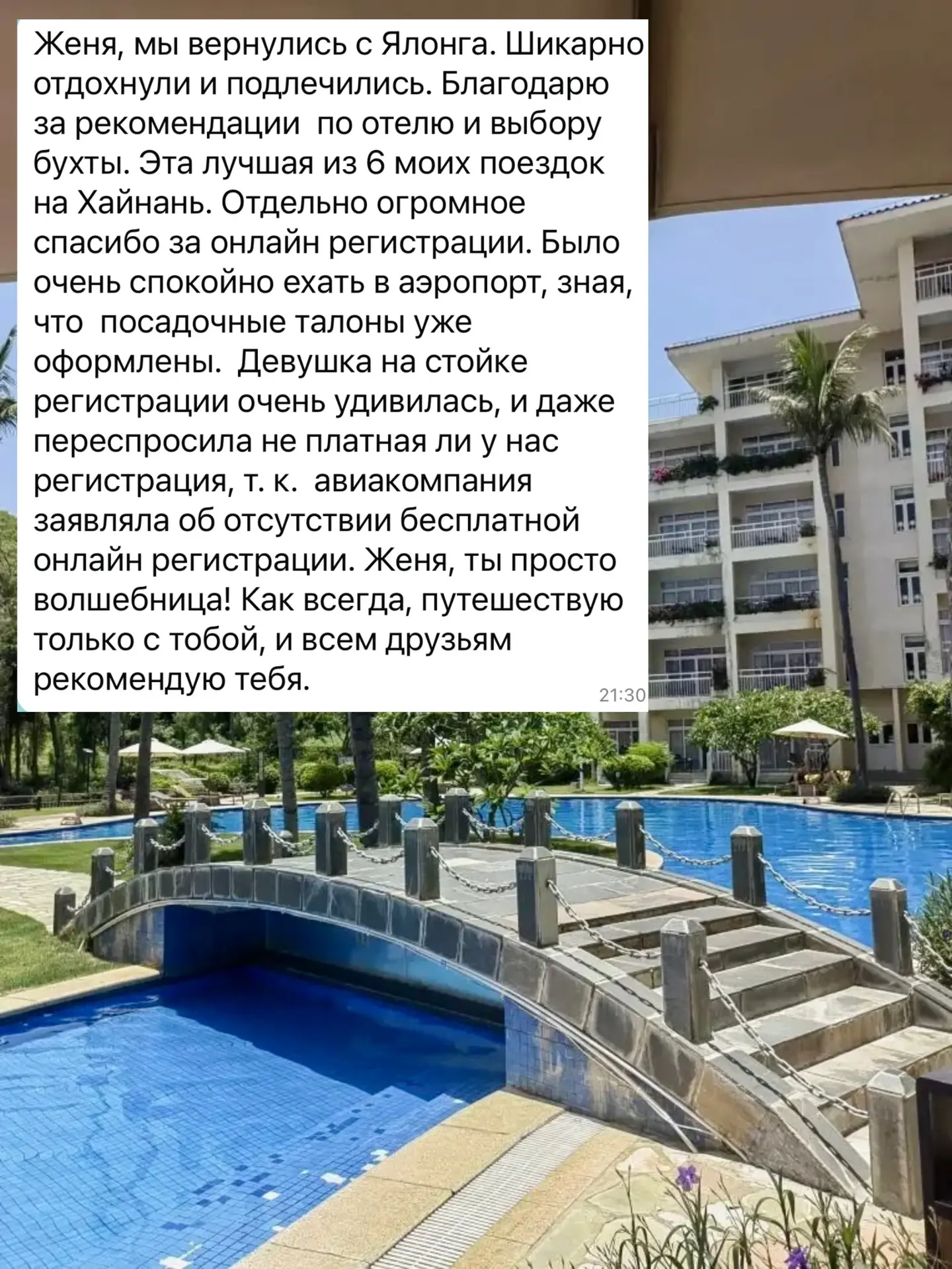 А вот как раз и отзыв от моих туристов, которые отдохнули в Resort Golden Palm 4* 🤍🤍🤍