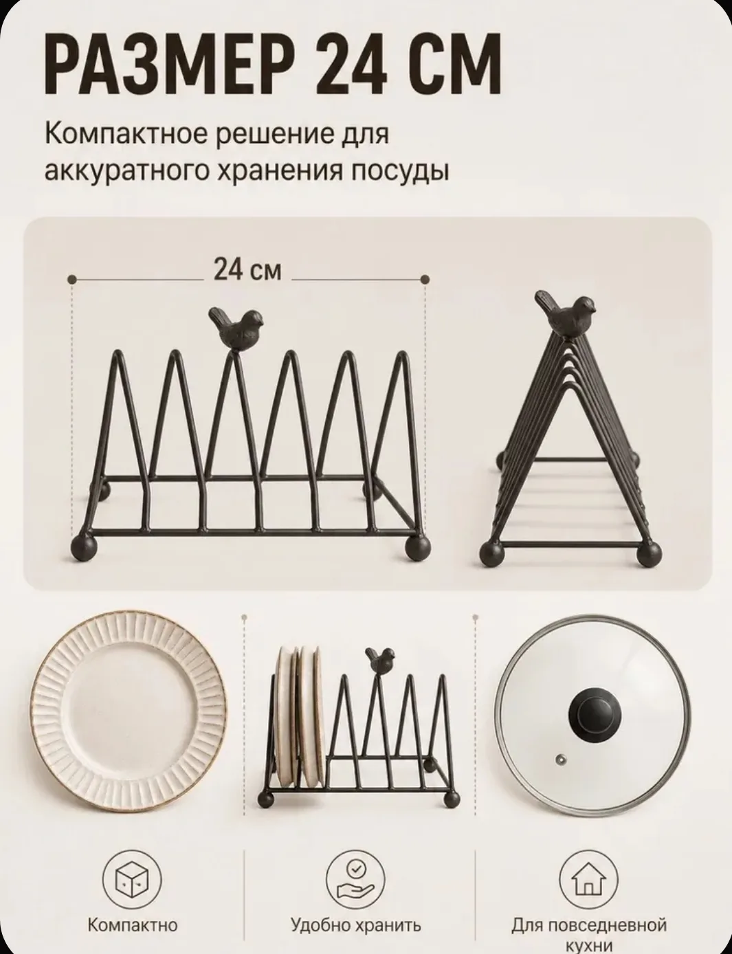 Вкладыш для хранения посуды 24x11 см
