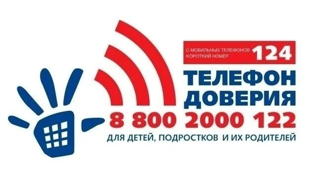 📞Детский телефон доверия: Ваша поддержка в любое время!