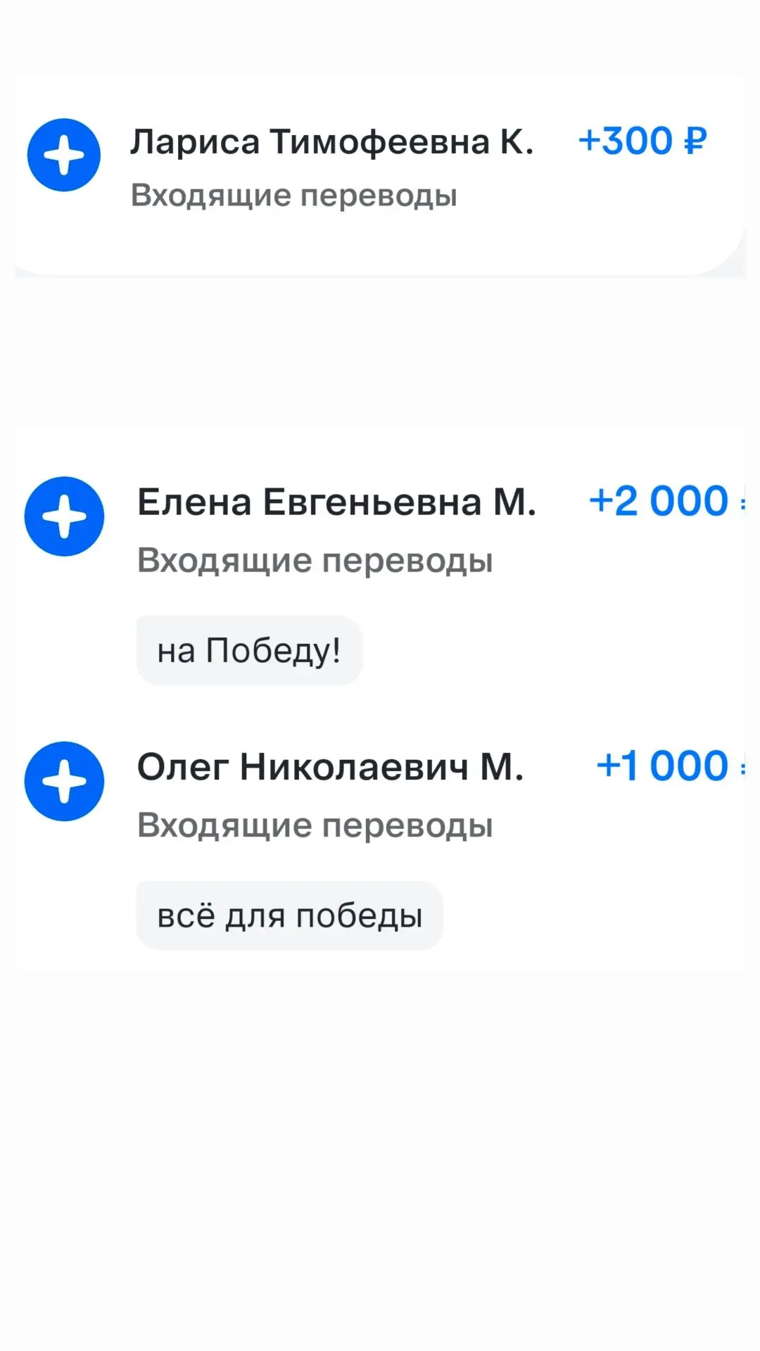 Спасибо огромное за помощь фронту 🤍