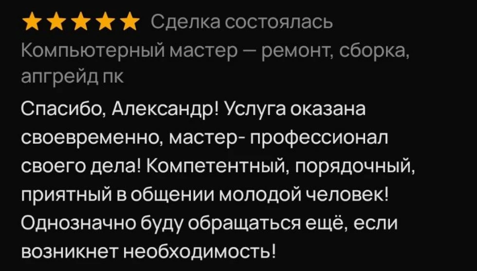А вот и отзыв на мою работу!