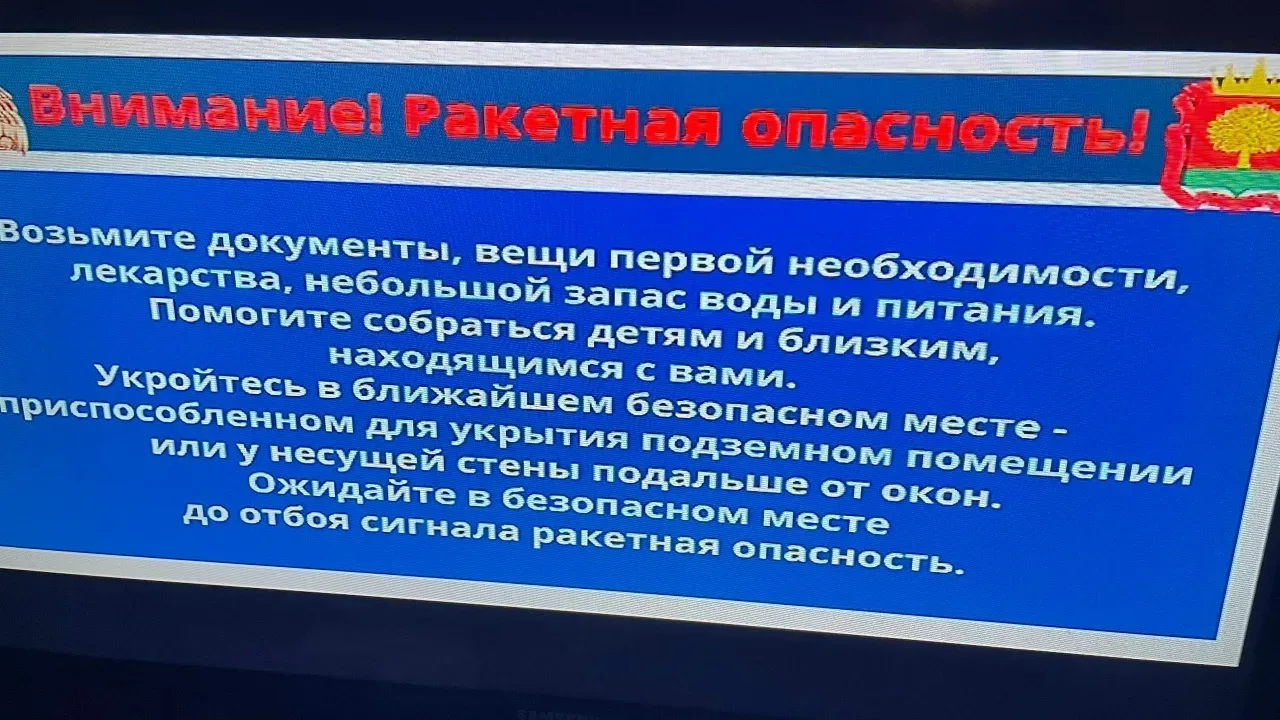 🔴 Объявлена  «РАКЕТНАЯ ОПАСНОСТЬ!» для Липецкой области.