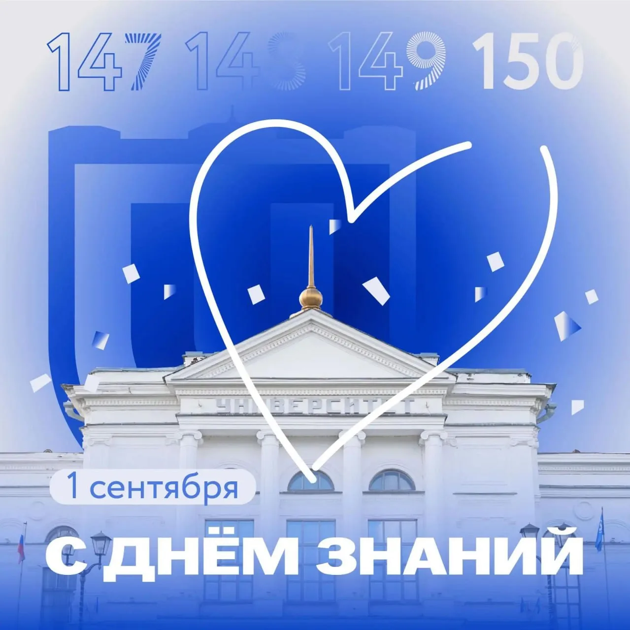 С 1 сентября, ИЭМ ТГУ! 🎓