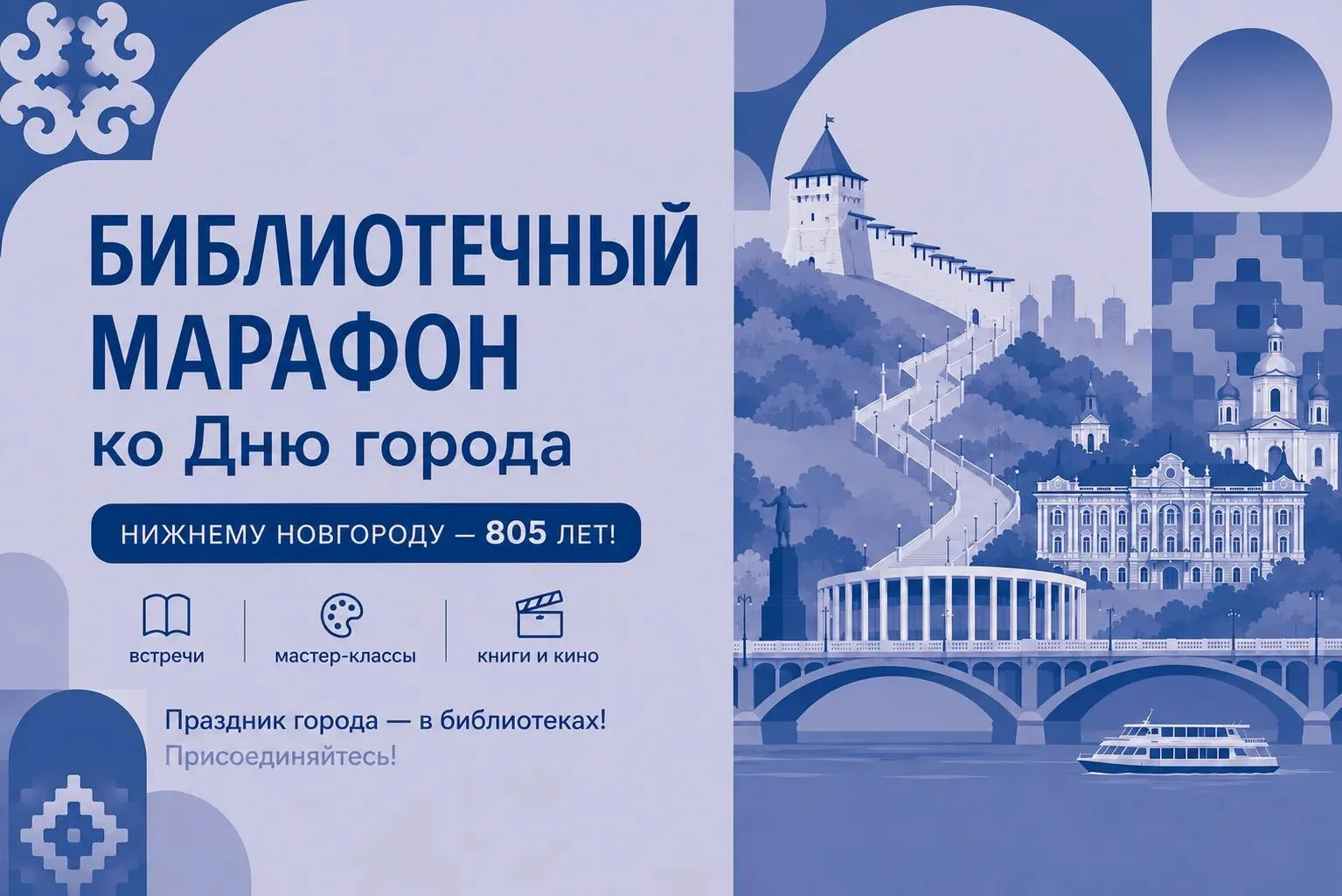 Все — на Библиотечный марафон! 📚