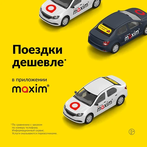 Укажи адреса, и цена поездки появится на экране смартфона. Она не изменится в пути. Ест...