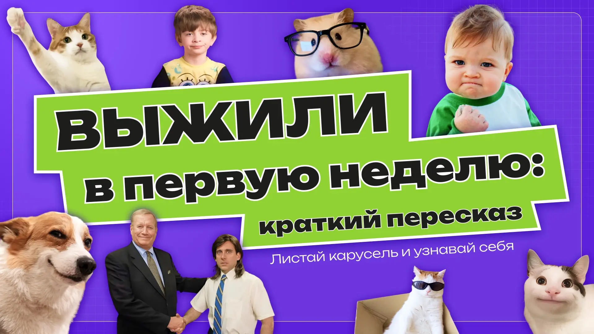 🎉 Первая неделя позади — и это уже победа!