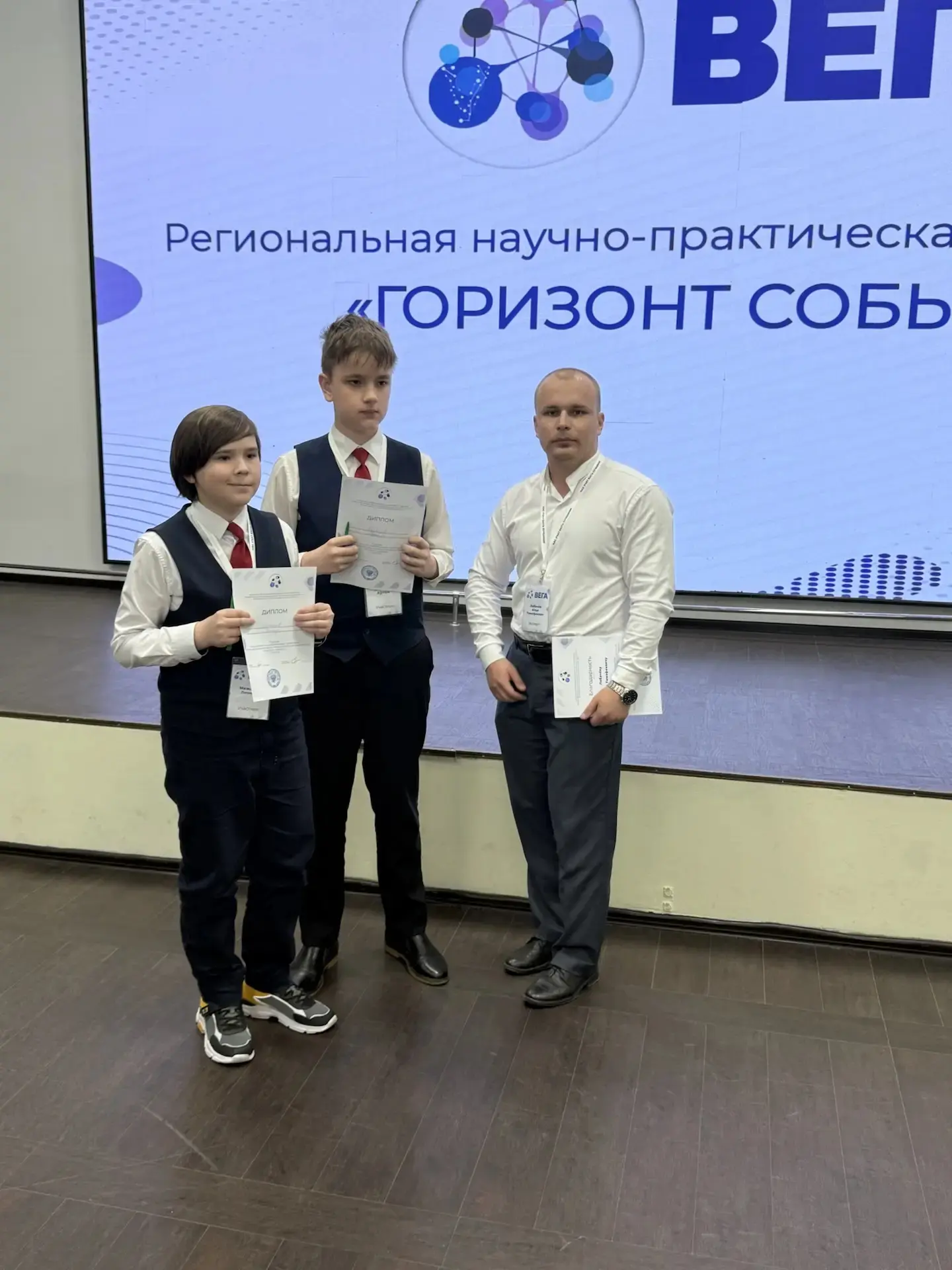 Очередная победа! Обучающиеся школьного кванториума приняли участие в конференции «Горизонты событий