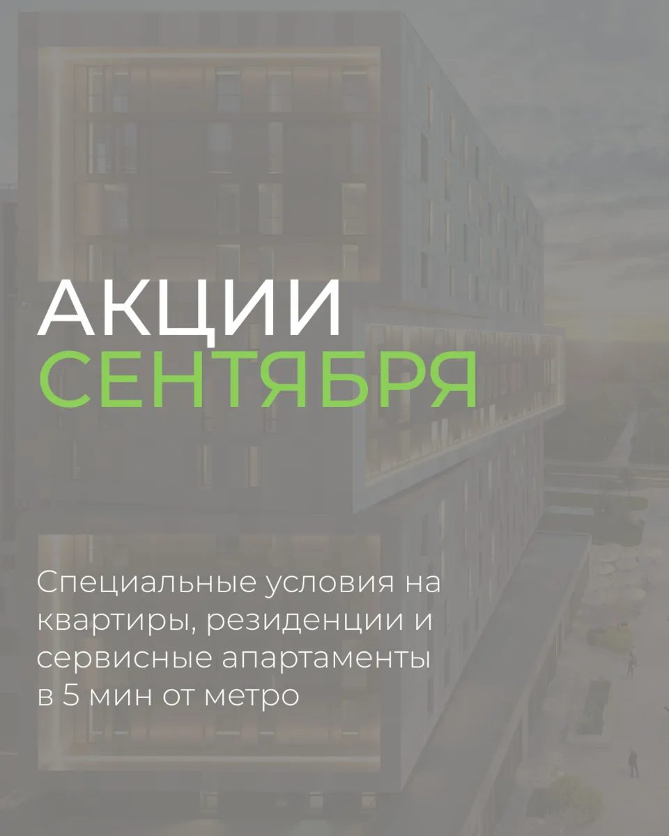 Специальные условия в урбан-квартале Нигилист