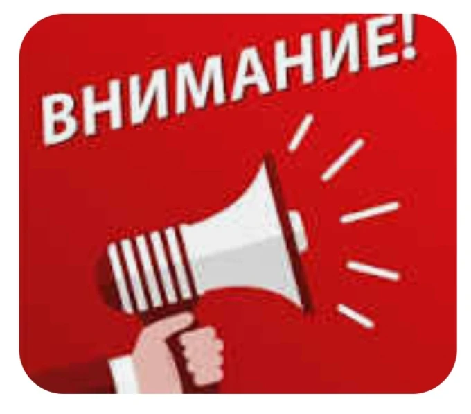 Уважаемые жители!